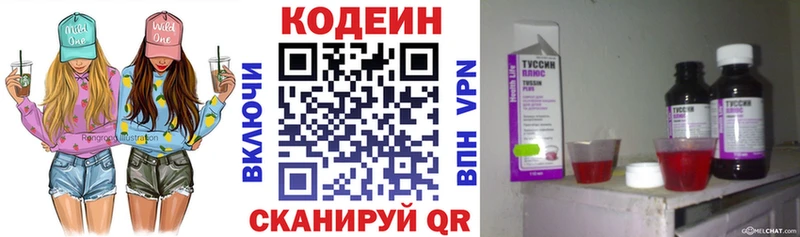 omg ТОР  Балахна  Кодеиновый сироп Lean Purple Drank 