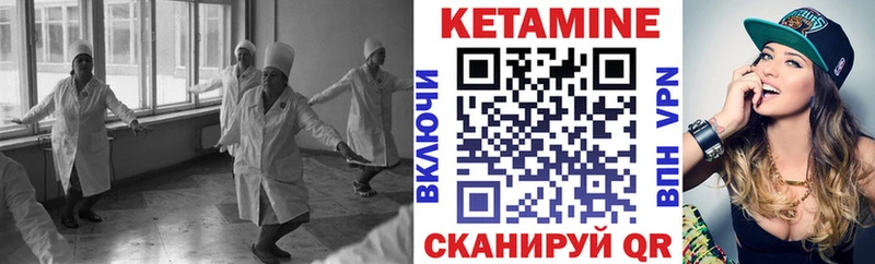 КЕТАМИН ketamine  mega рабочий сайт  Балахна 