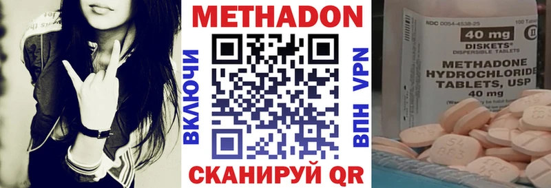 гидра как войти  Балахна  Метадон methadone  купить наркотик 