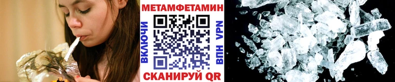 МЕТАМФЕТАМИН Methamphetamine  даркнет сайт  Балахна 